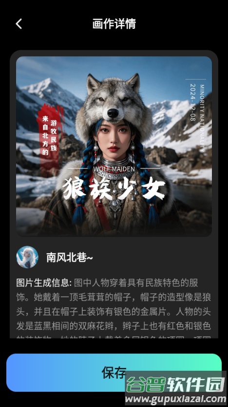 AI文生图Pic工具截图4