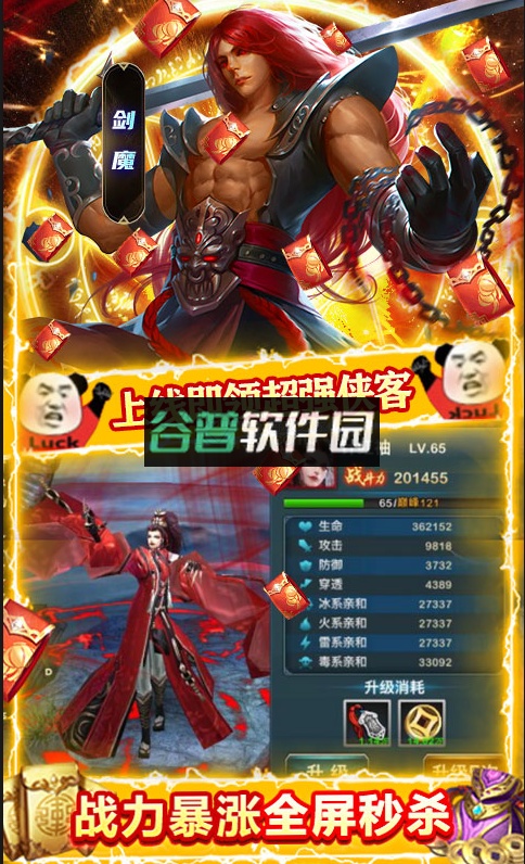 三剑豪2地藏无限充版截图4