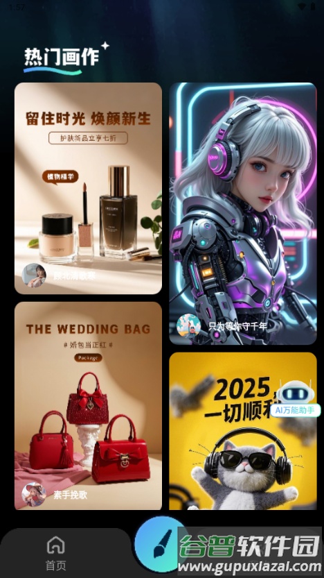 AI文生图Pic工具截图5