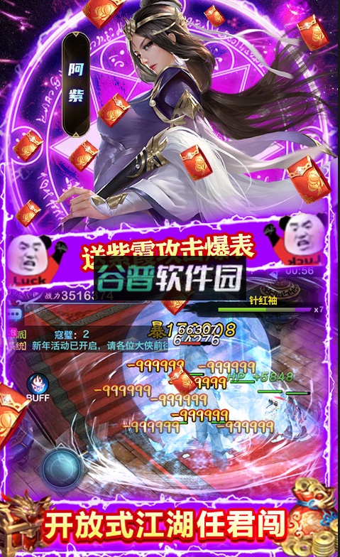 三剑豪2地藏无限充版截图5