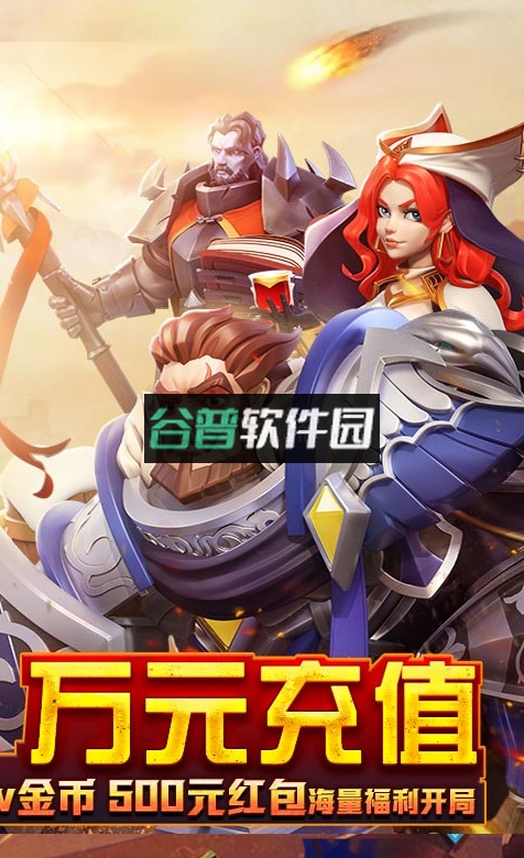 冒险大陆online送万元真充版截图2