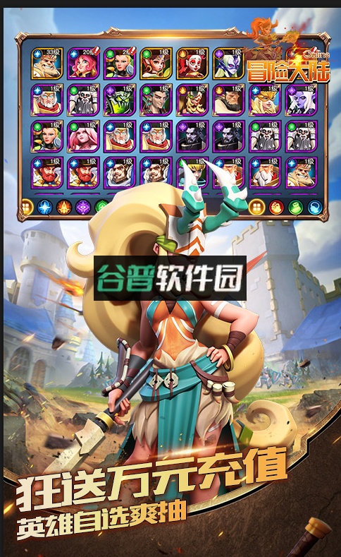 冒险大陆online送万元真充版截图3