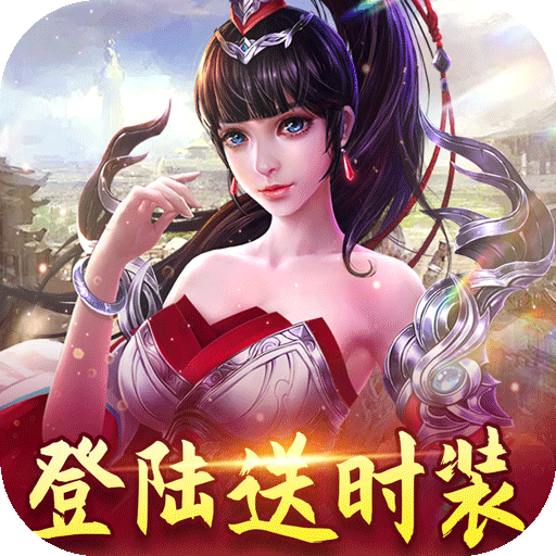 热血竞赛登录送时装v1.0最新版