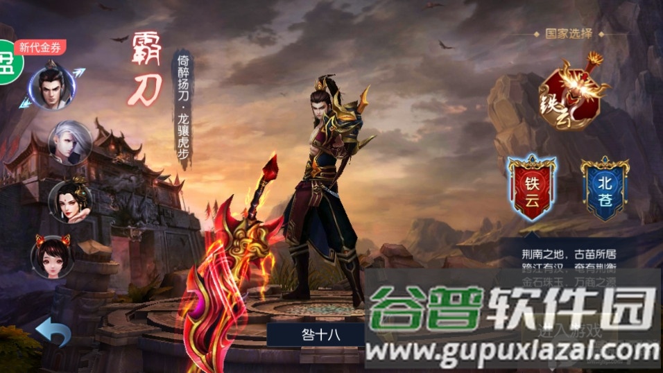 热血竞赛登录送时装截图1