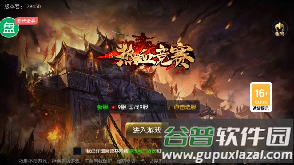 热血竞赛登录送时装截图3