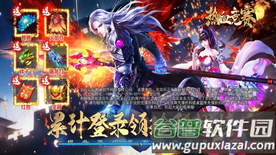 热血竞赛登录送时装截图4