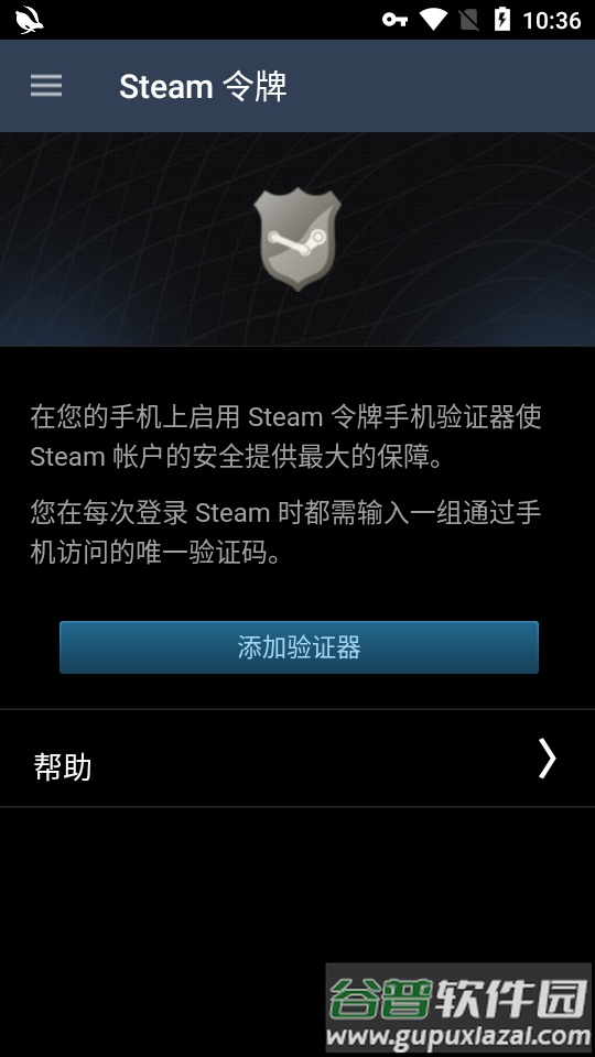 Steam手机版app下载截图1