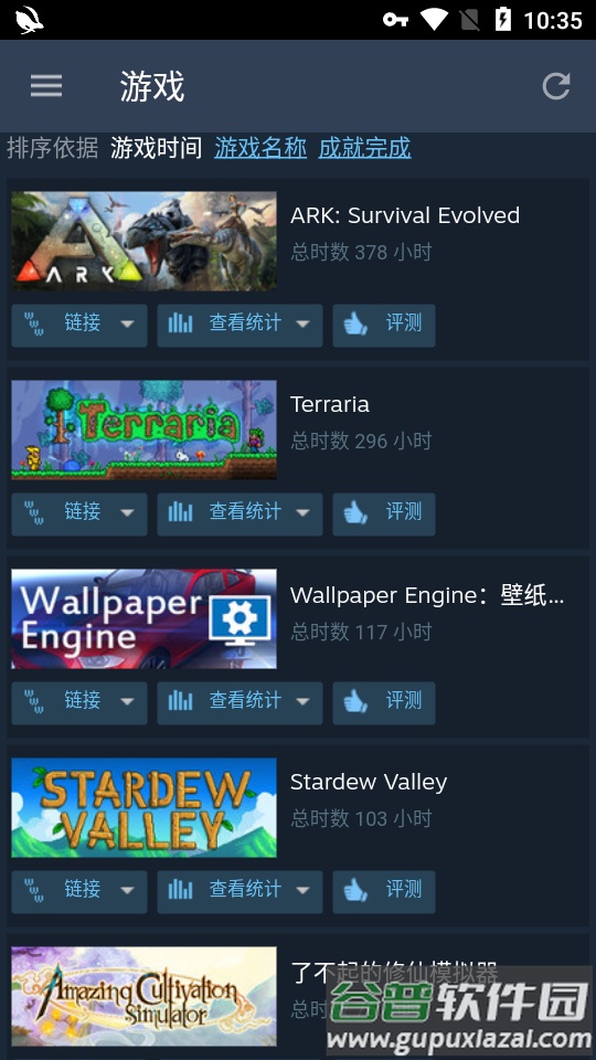 Steam手机版app下载截图2