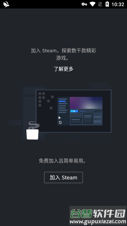 Steam手机版app下载截图5