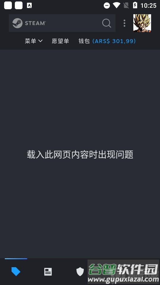 steam手机令牌官方版截图1