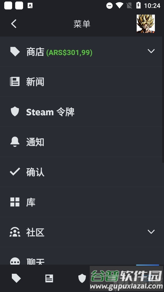steam手机令牌官方版截图2