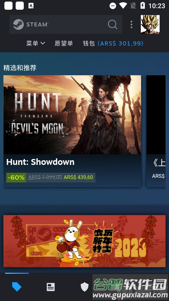 steam手机令牌官方版截图4