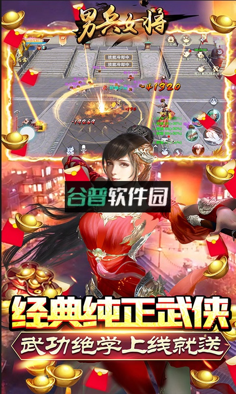 男兵女将送5W免费直充版截图3