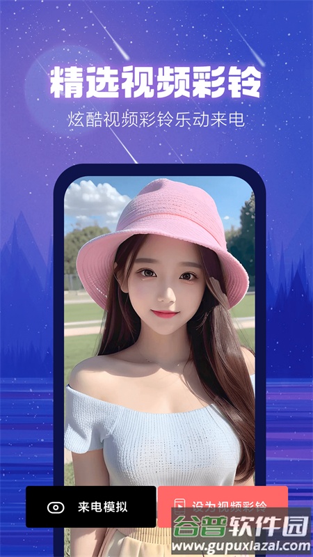 左耳铃声app手机版截图2