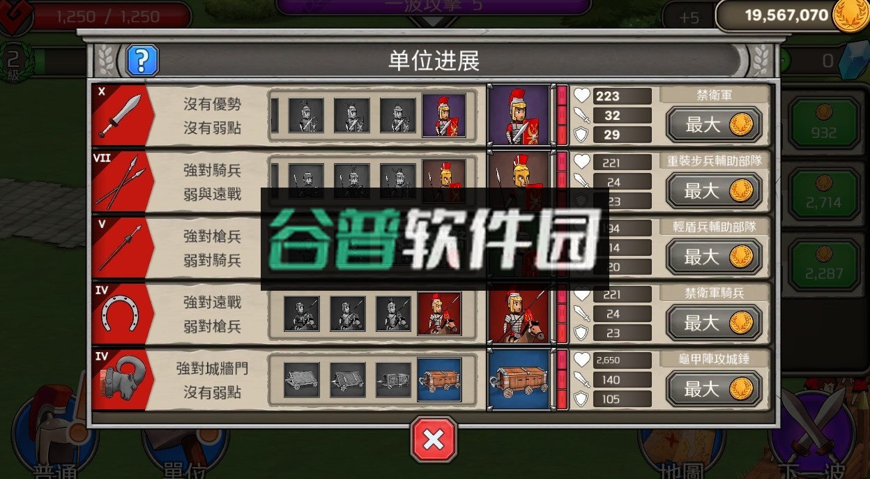 成长帝国罗马无敌版中文截图3