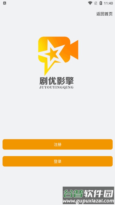 剧优影擎app官方版截图1