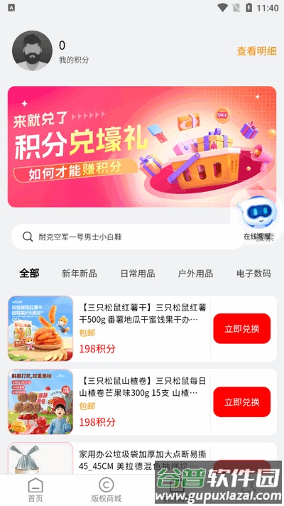 剧优影擎app官方版截图2