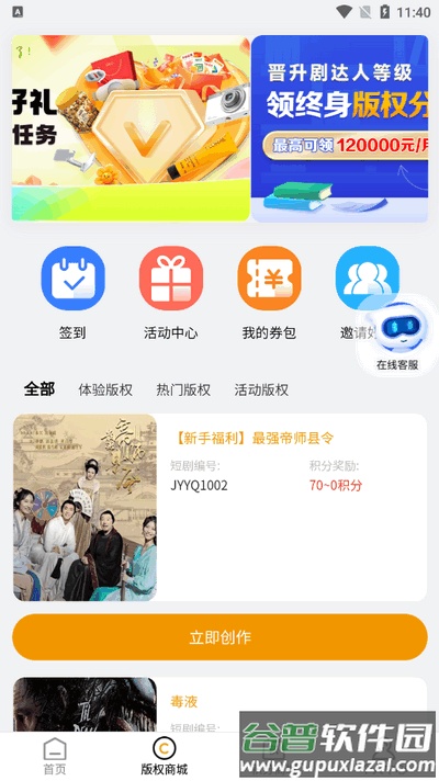 剧优影擎app官方版截图3