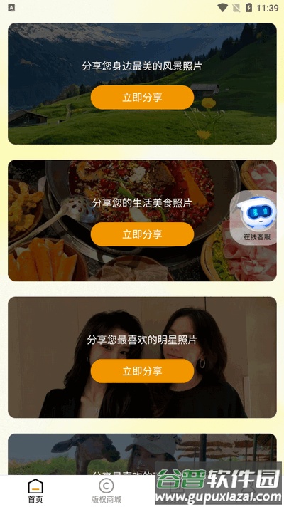 剧优影擎app官方版截图4