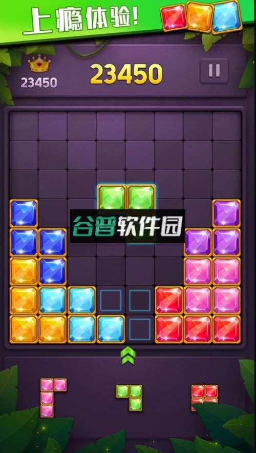 人人消方块安卓下载截图4