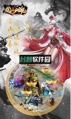 国之战魂GM商城打金版截图4