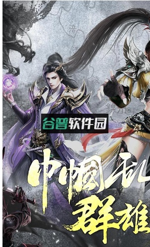 国之战魂领元宝充值卡版截图1