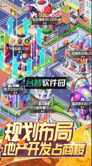 全民接快递无限钻石版截图4