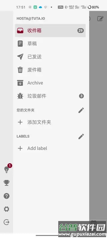 Tuta邮箱最新版截图3