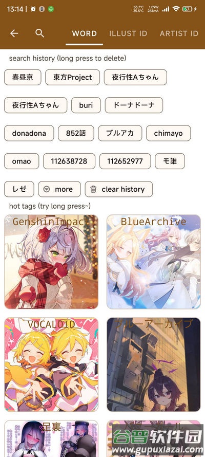 Pix EzViewer官方正版截图1