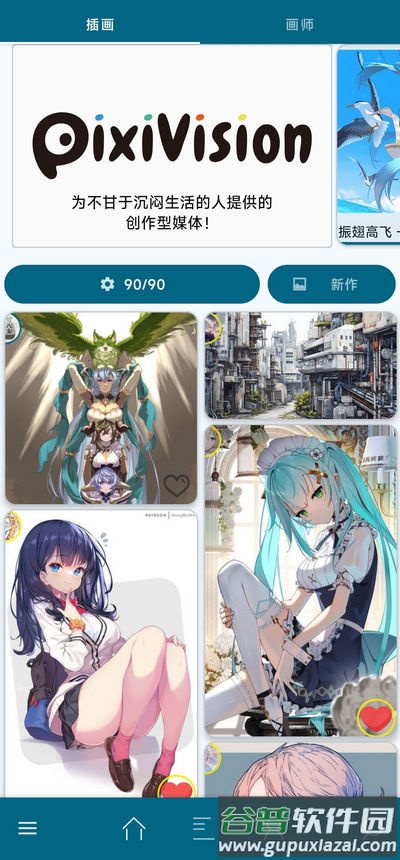 Pix EzViewer官方正版截图2