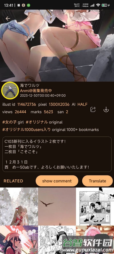 Pix EzViewer官方正版截图5