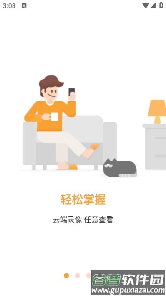 随手看app(Netcam)截图1