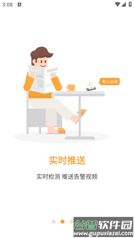 随手看app(Netcam)截图2