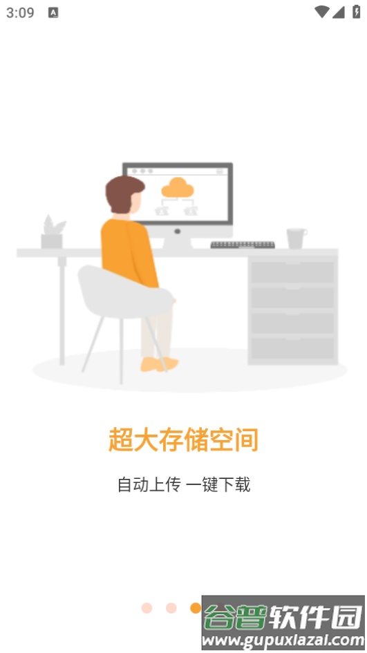 随手看app(Netcam)截图3