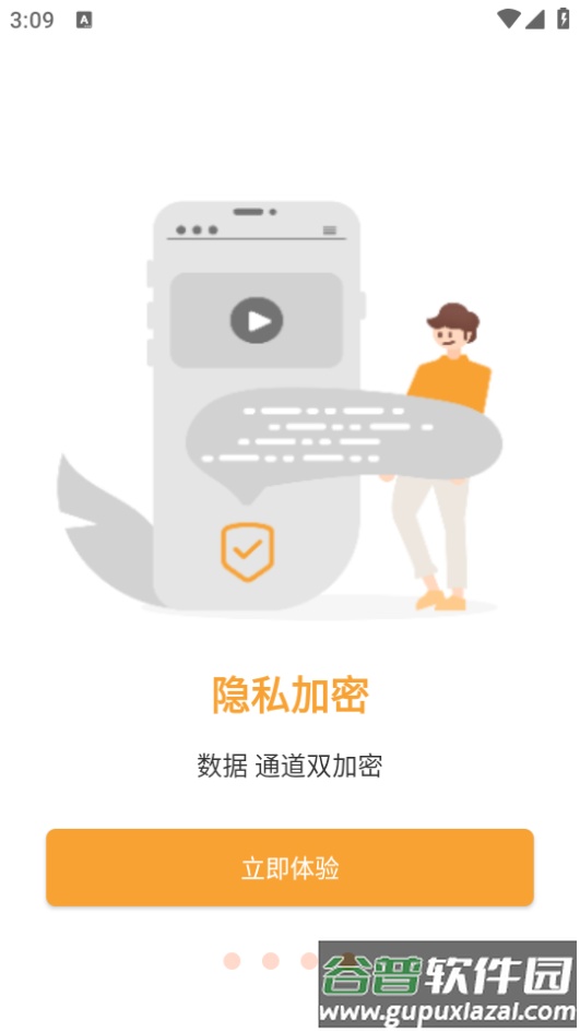 随手看app(Netcam)截图4