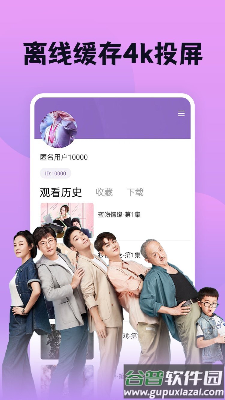 南瓜电视剧大全官方版截图1