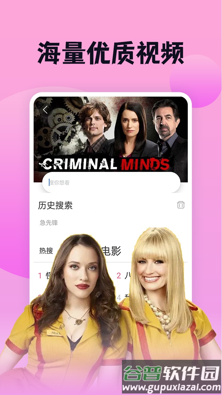 南瓜电视剧大全官方版截图3