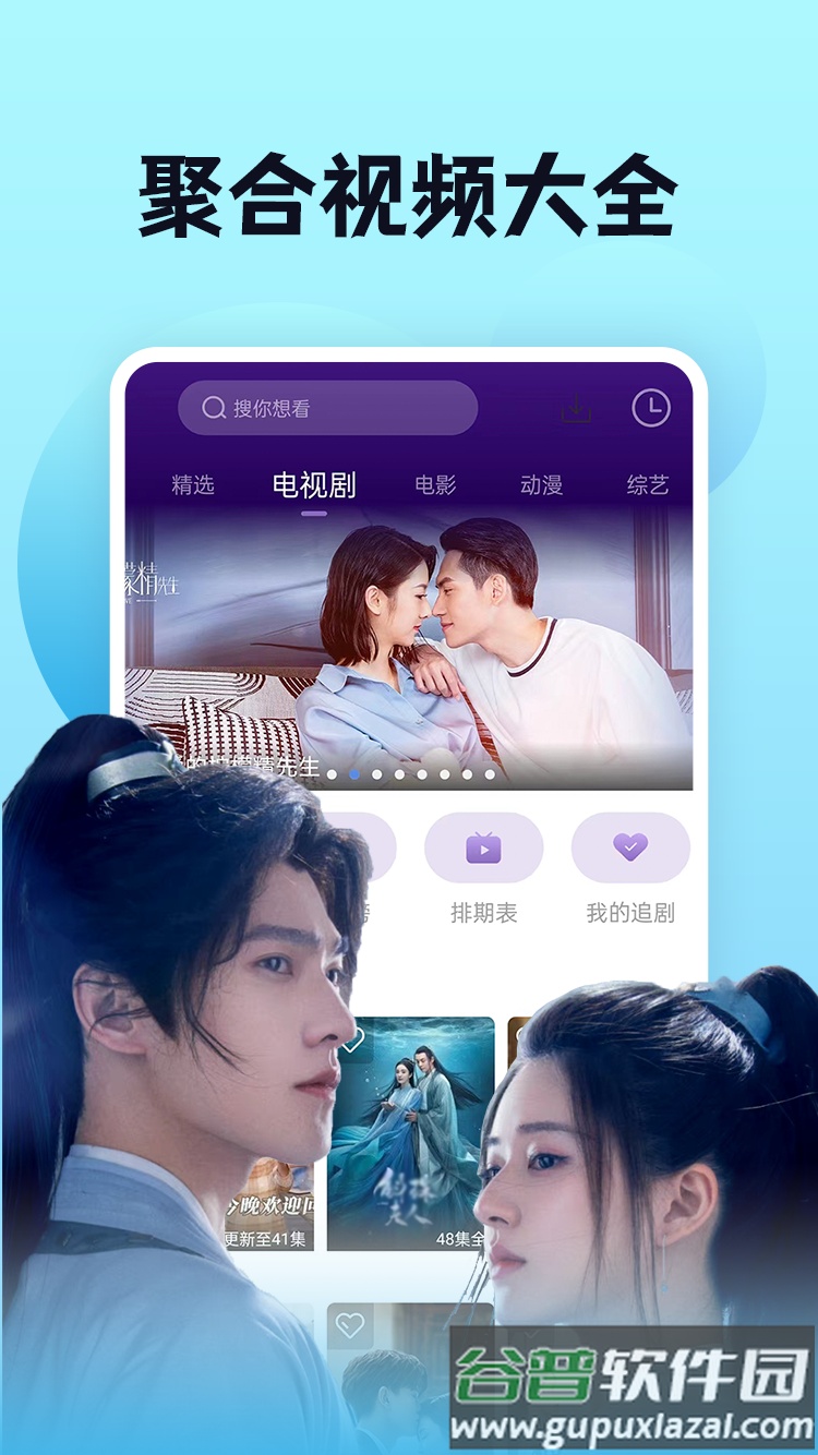 南瓜电视剧大全官方版截图4