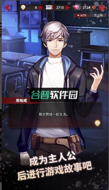 危险的家伙们游戏截图4