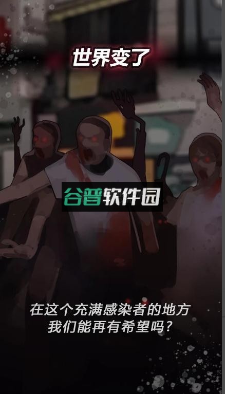 危险的家伙们游戏截图5