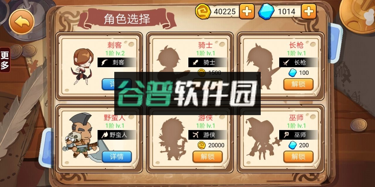 小小骑士团无限金币钻石版截图1