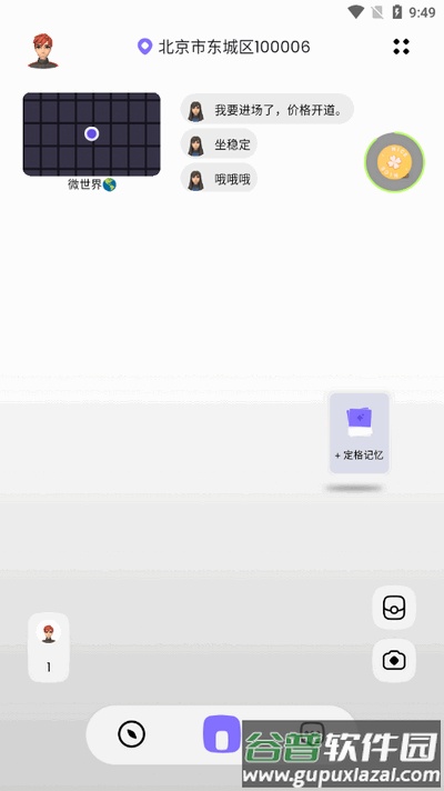 Flytalk软件安卓版截图1
