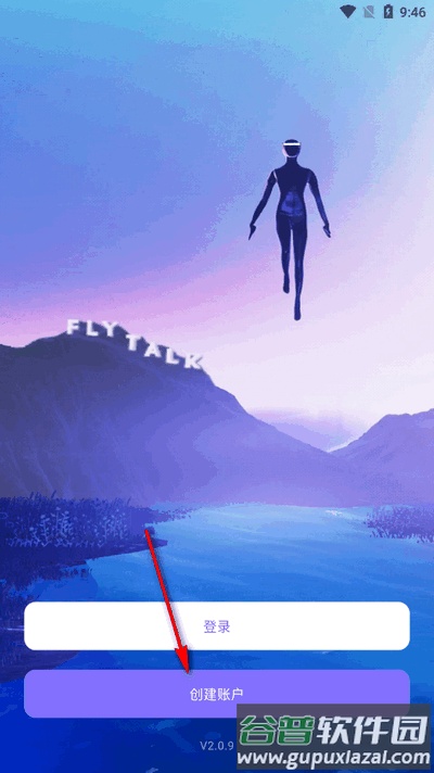 Flytalk软件安卓版截图4