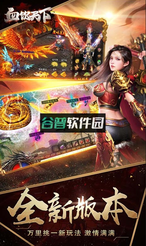 血饮天下亿万倍攻神器版截图5