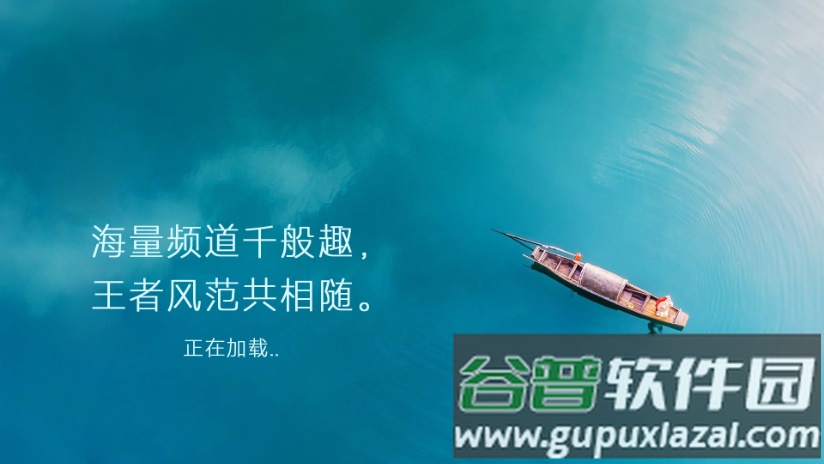 海王直播TV官方版截图1