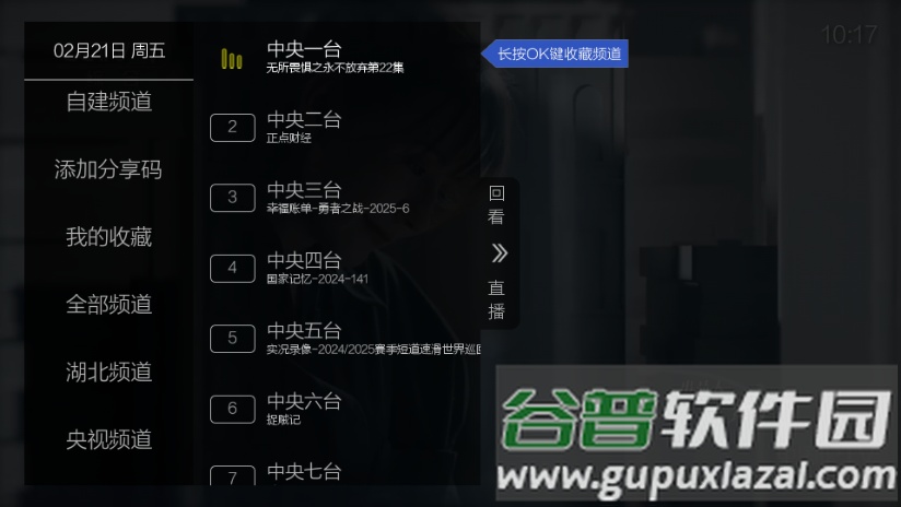 海王直播TV官方版截图2