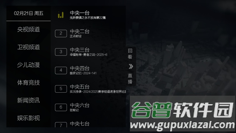 海王直播TV官方版截图3