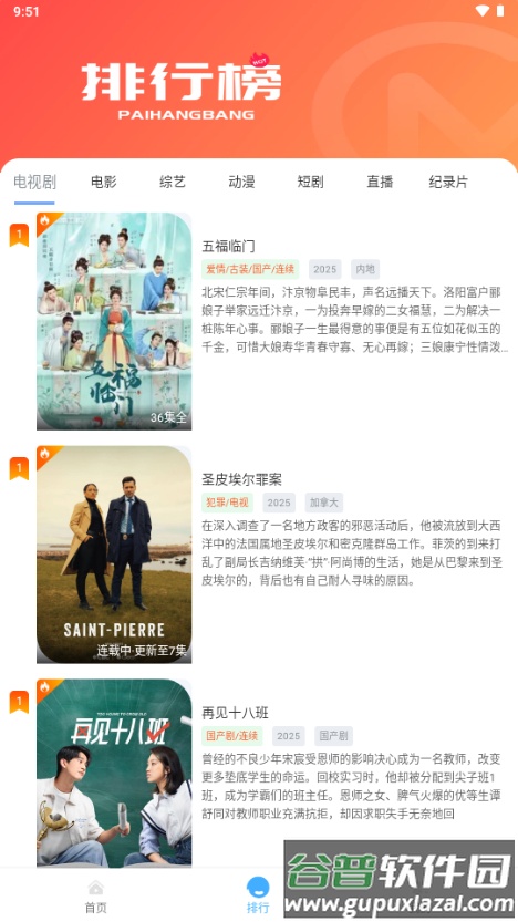 爱淘影视app官方正版截图2