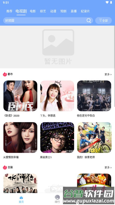 爱淘影视app官方正版截图3