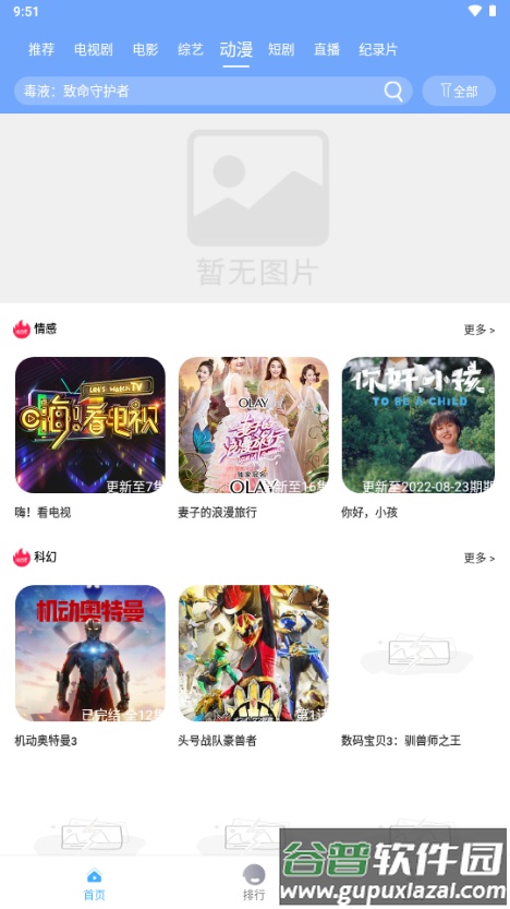 爱淘影视app官方正版截图5